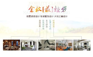 繽紛十月 金秋獻(xiàn)禮 2015蘇州別墅設(shè)計(jì)服務(wù)月，以專業(yè)設(shè)計(jì)點(diǎn)亮理想生活